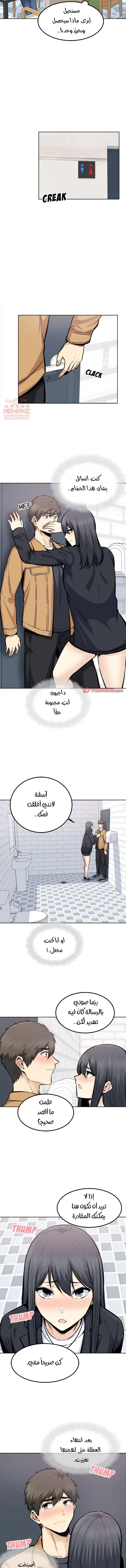 المعذرة, هذه غرفتي - 87 - 65295048e59a2.webp