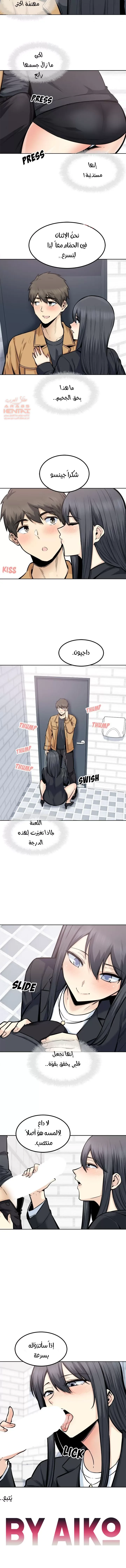 المعذرة, هذه غرفتي - 87 - 6529504a059da.webp