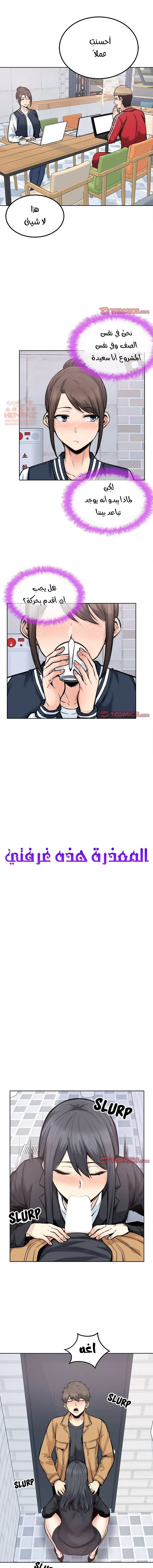 المعذرة, هذه غرفتي - 88 - 6529504b7f4d1.webp