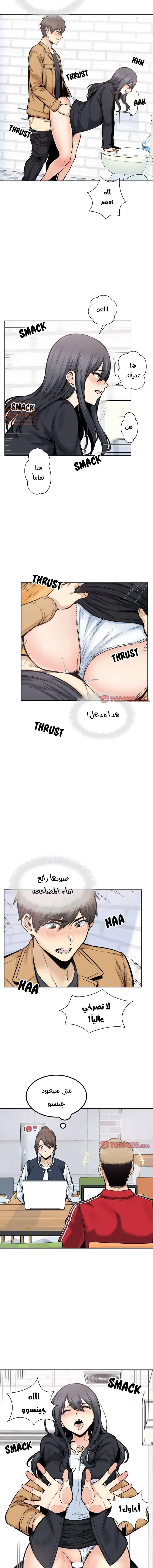 المعذرة, هذه غرفتي - 88 - 6529504dae02c.webp