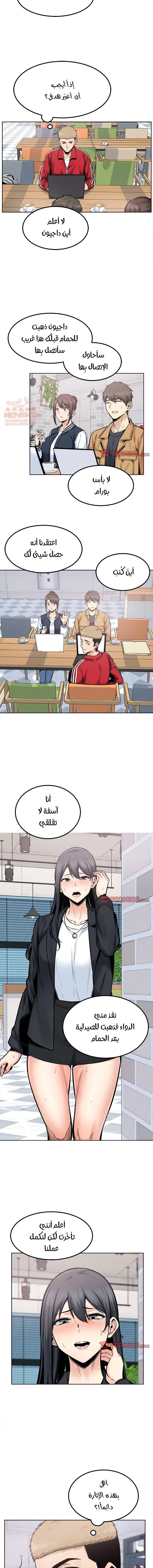 المعذرة, هذه غرفتي - 88 - 6529505120609.webp