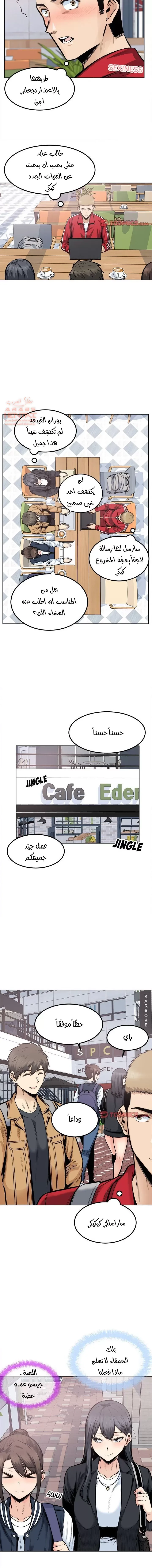 المعذرة, هذه غرفتي - 88 - 652950525900a.webp