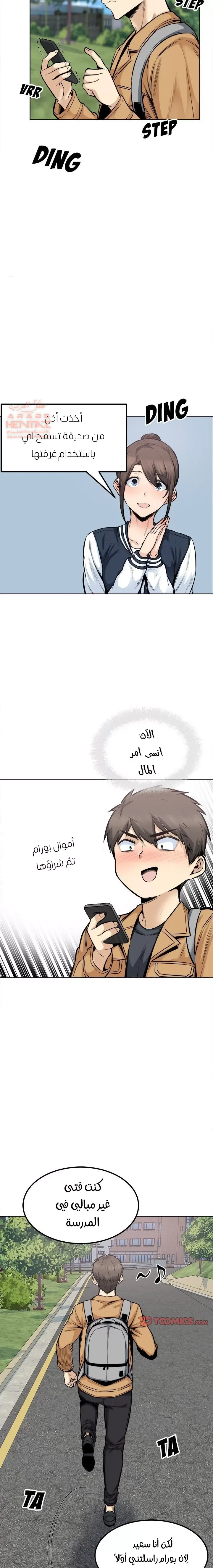 المعذرة, هذه غرفتي - 88 - 6529505482159.webp