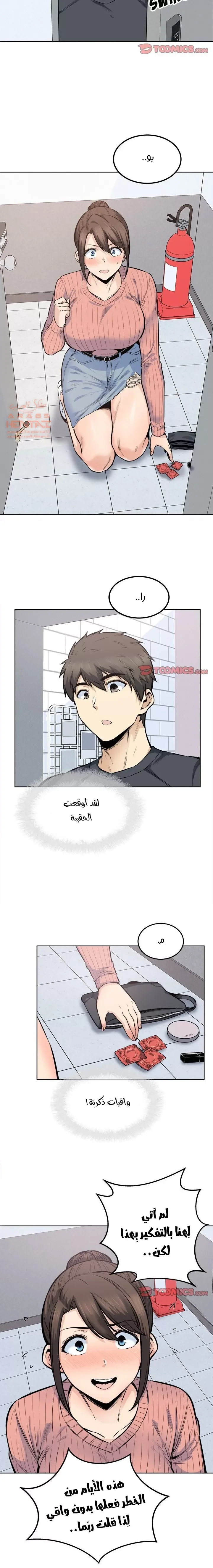 المعذرة, هذه غرفتي - 88 - 652950568827a.webp