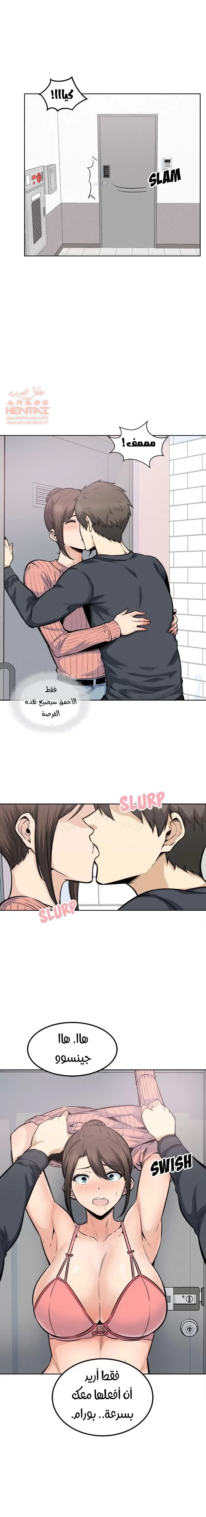 المعذرة, هذه غرفتي - 88 - 652950577bd47.webp