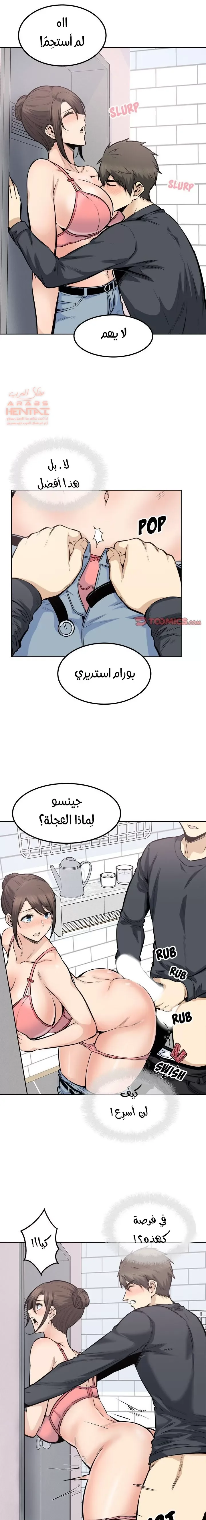 المعذرة, هذه غرفتي - 88 - 652950588ff4f.webp