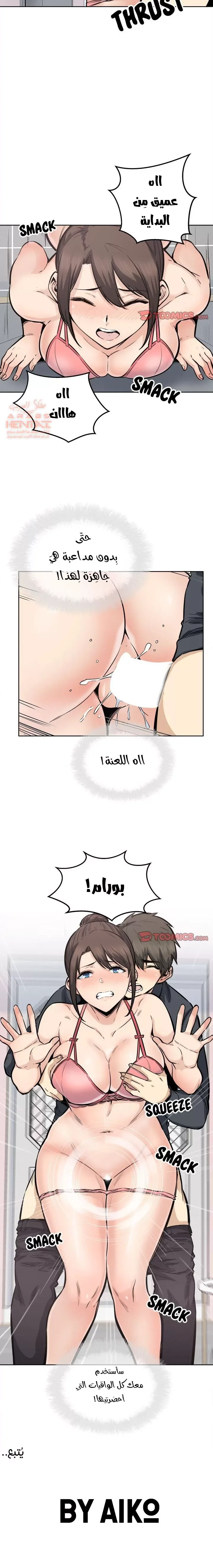 المعذرة, هذه غرفتي - 88 - 65295059a4cef.webp