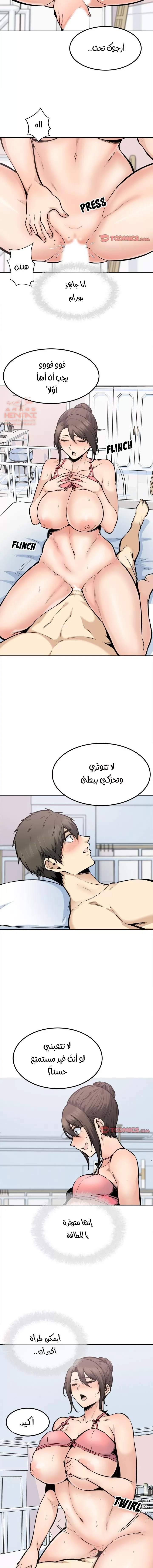المعذرة, هذه غرفتي - 89 - 6529505f9e32b.webp