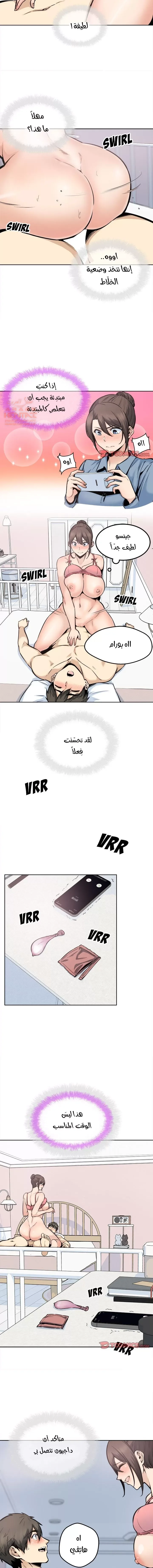 المعذرة, هذه غرفتي - 89 - 65295060d6d9e.webp