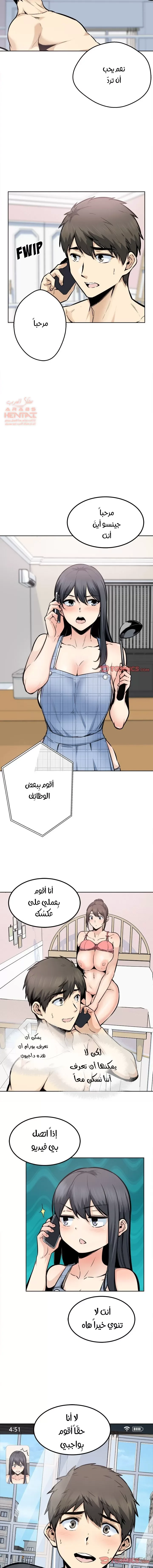 المعذرة, هذه غرفتي - 89 - 652950620dc7b.webp