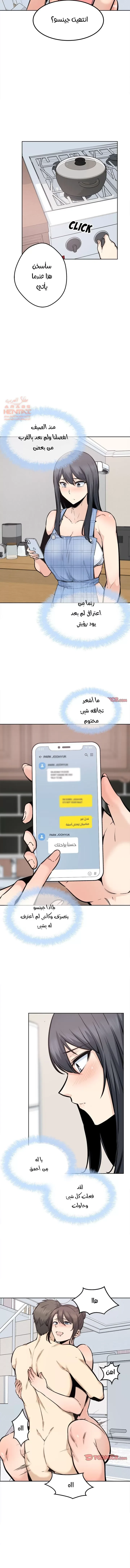 المعذرة, هذه غرفتي - 89 - 652950645ae99.webp
