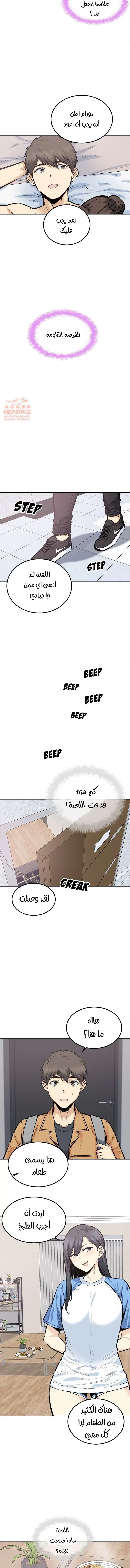 المعذرة, هذه غرفتي - 89 - 65295067b8e15.webp