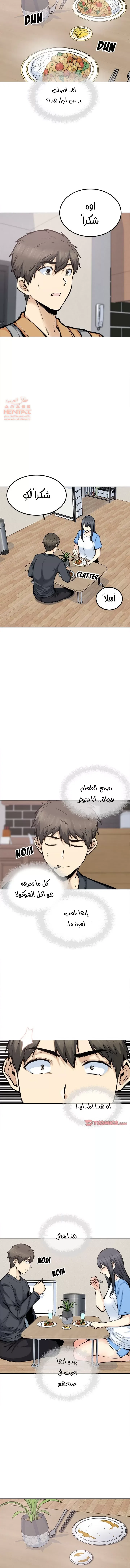 المعذرة, هذه غرفتي - 89 - 65295069164ef.webp