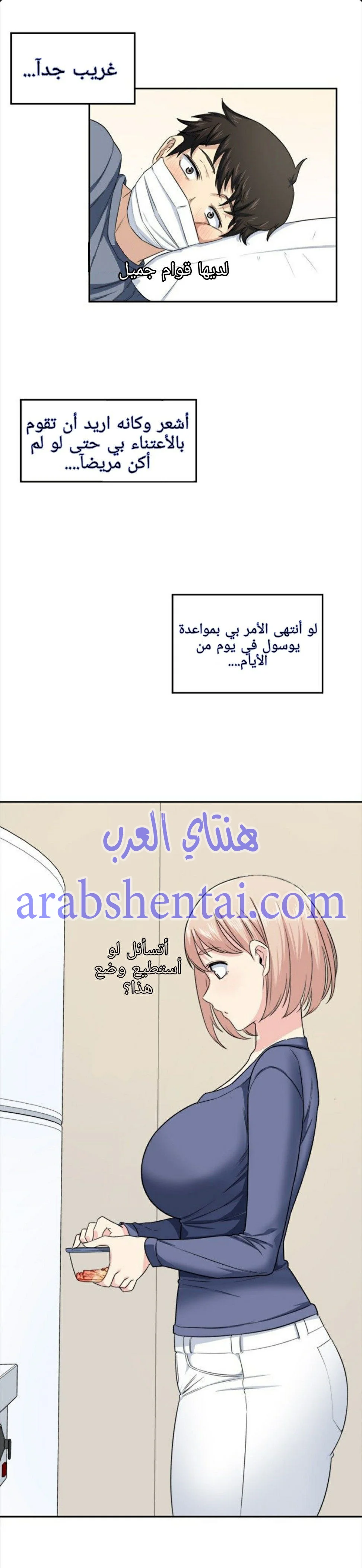 المعذرة, هذه غرفتي - 9 - 65294291e8d9f.webp