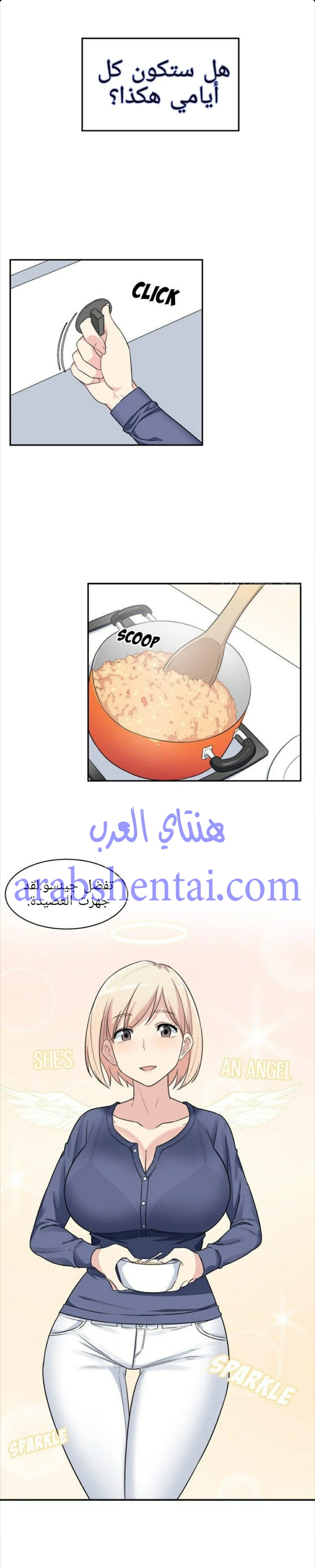 المعذرة, هذه غرفتي - 9 - 6529429318ce3.webp