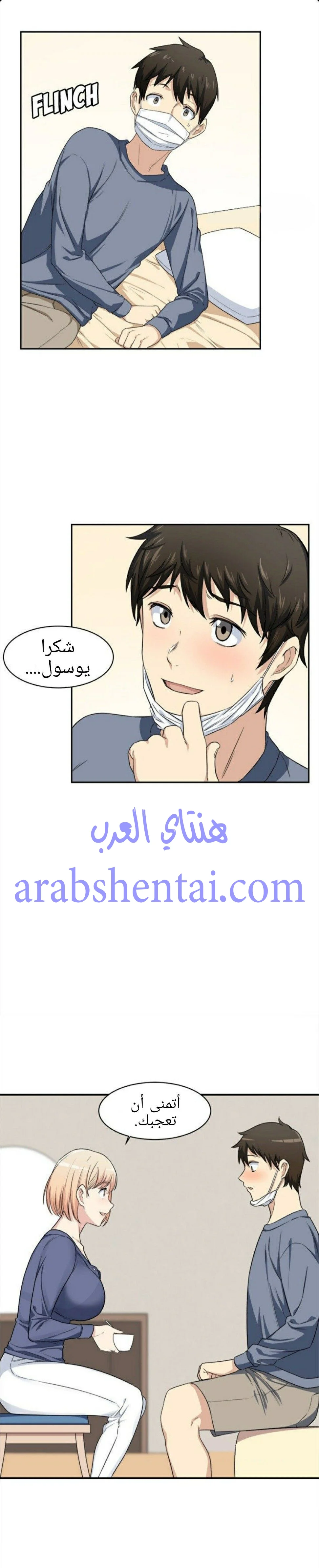 المعذرة, هذه غرفتي - 9 - 6529429471352.webp
