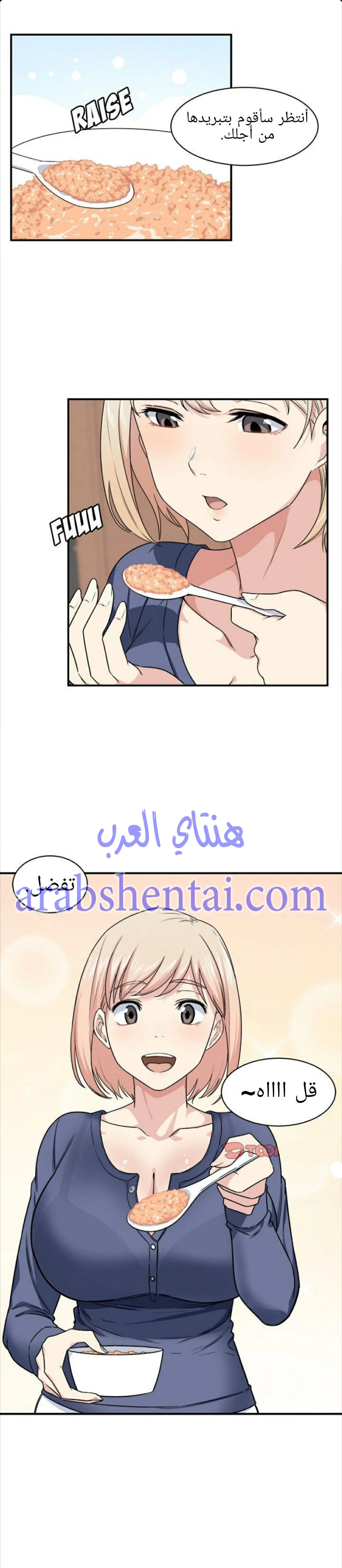المعذرة, هذه غرفتي - 9 - 65294295c04ad.webp