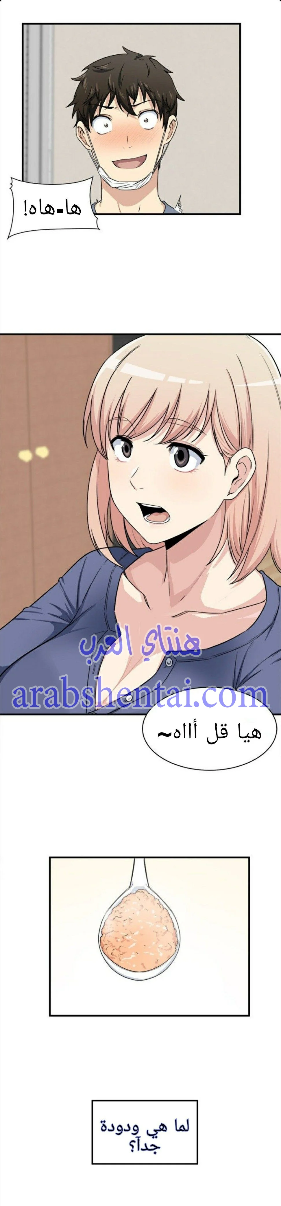المعذرة, هذه غرفتي - 9 - 6529429708094.webp