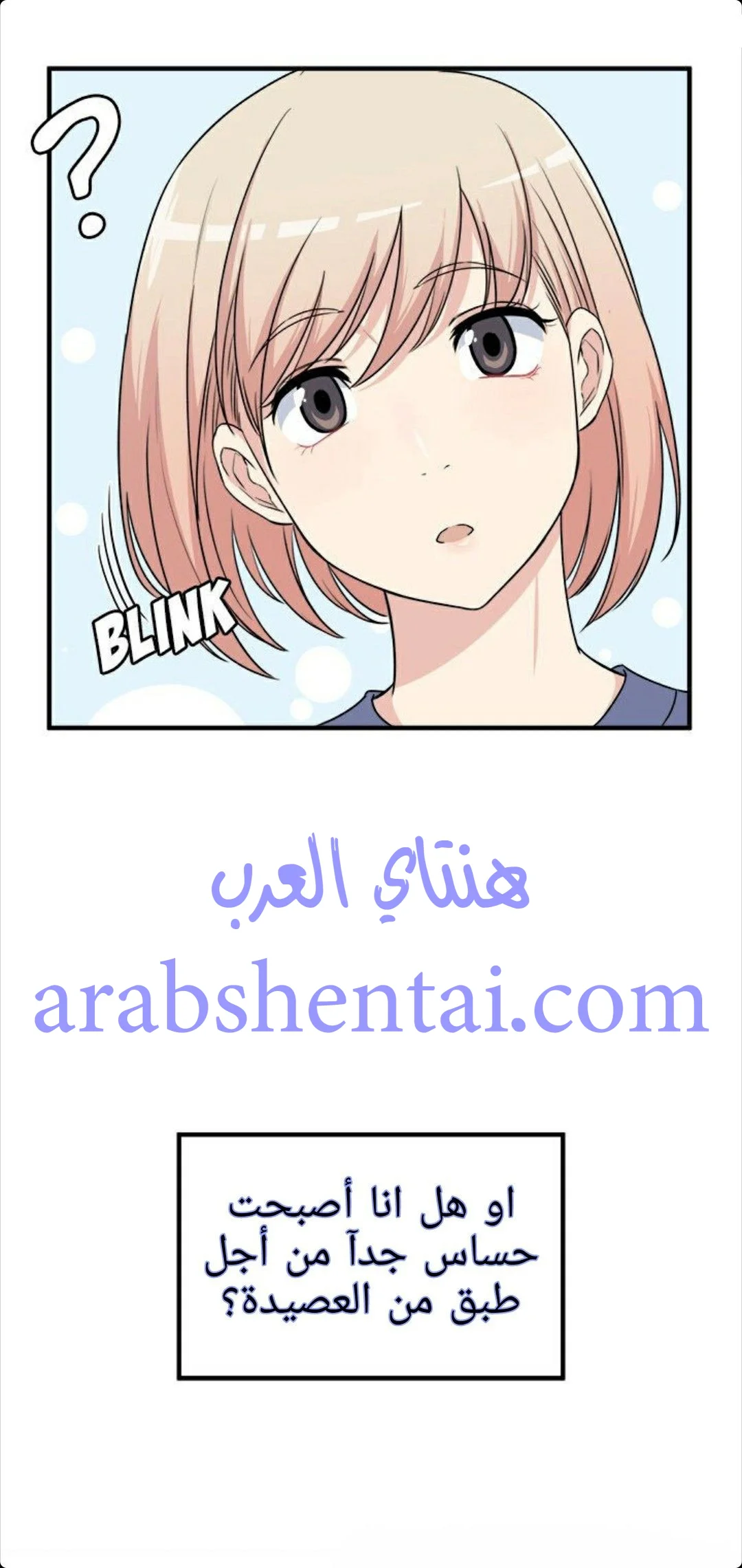 المعذرة, هذه غرفتي - 9 - 65294298170c9.webp