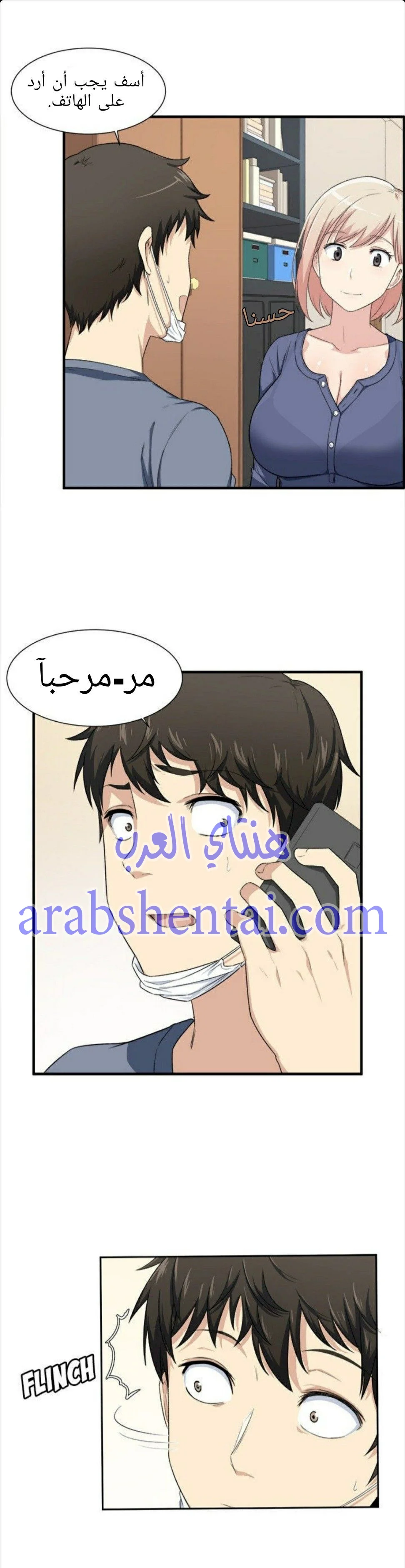 المعذرة, هذه غرفتي - 9 - 6529429a1ff08.webp