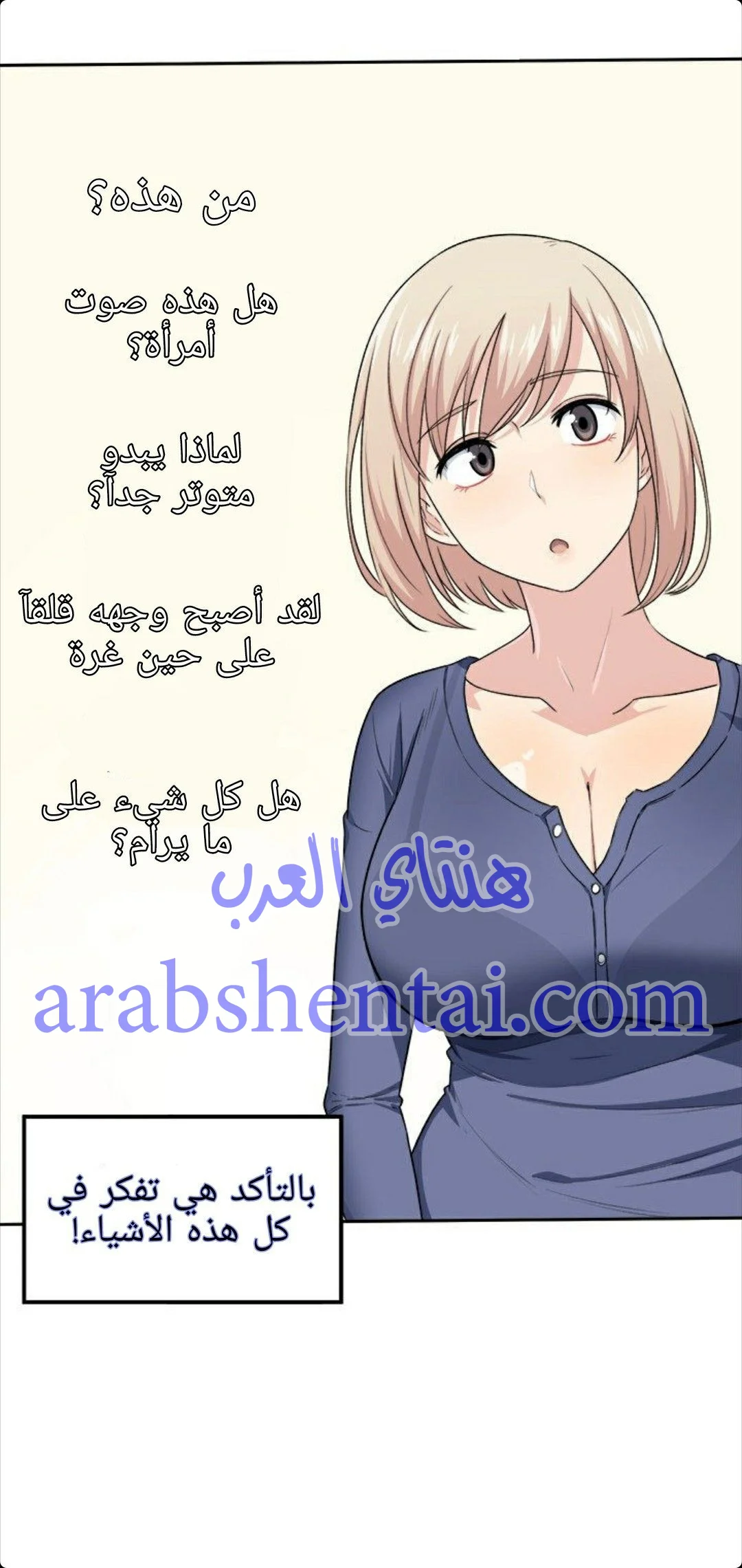 المعذرة, هذه غرفتي - 9 - 6529429b34669.webp