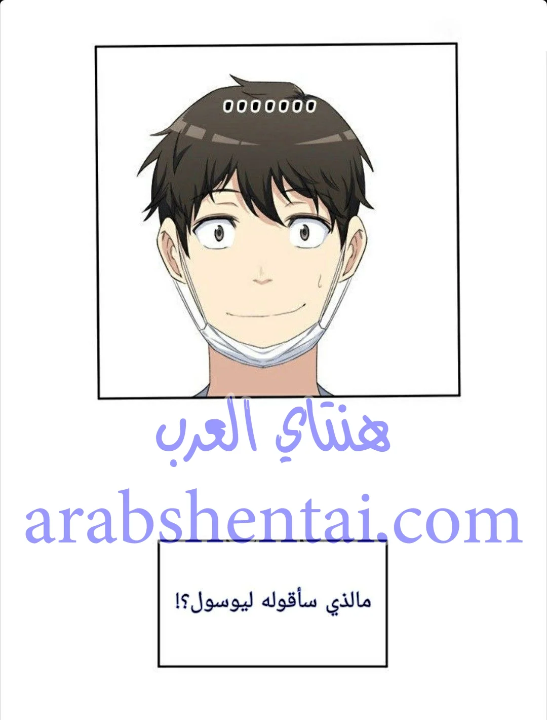 المعذرة, هذه غرفتي - 9 - 6529429c11dd9.webp