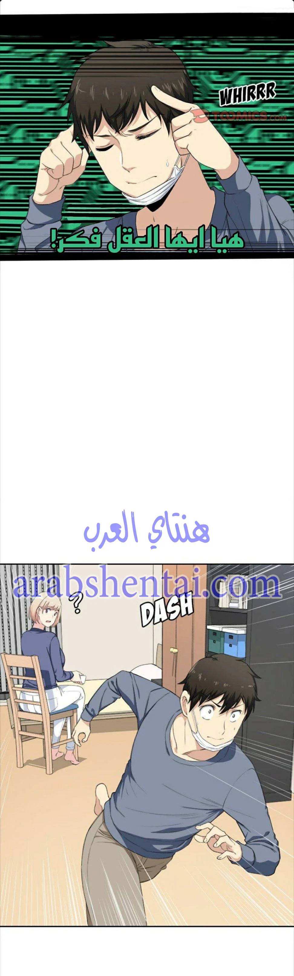 المعذرة, هذه غرفتي - 9 - 6529429d1ea0d.webp