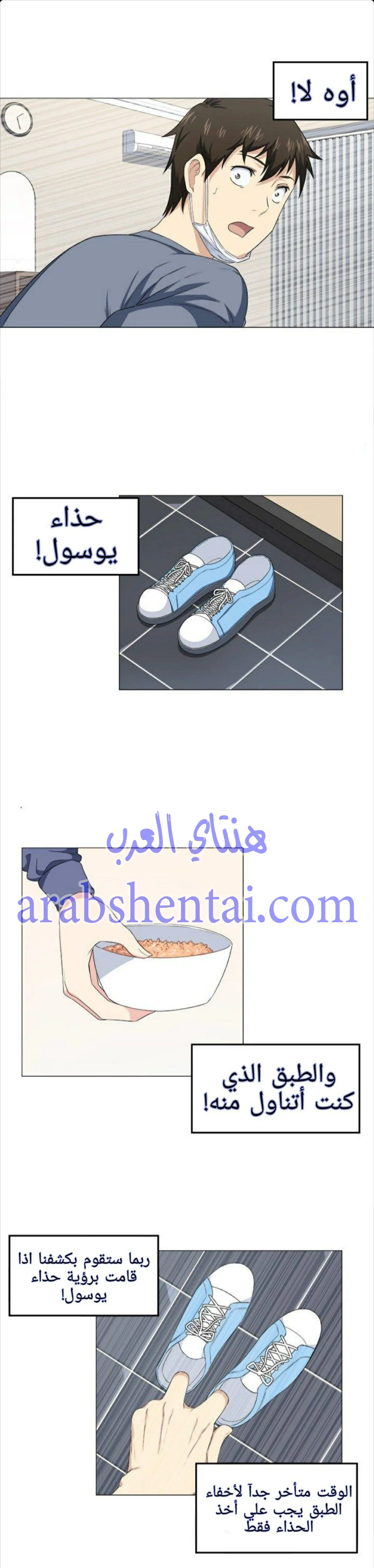 المعذرة, هذه غرفتي - 9 - 652942a13b480.webp