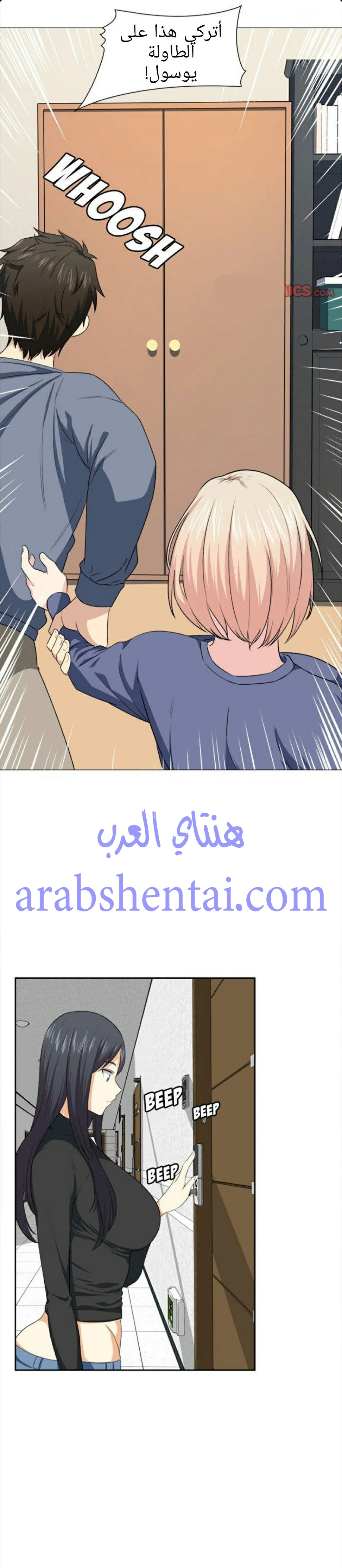 المعذرة, هذه غرفتي - 9 - 652942a293c73.webp