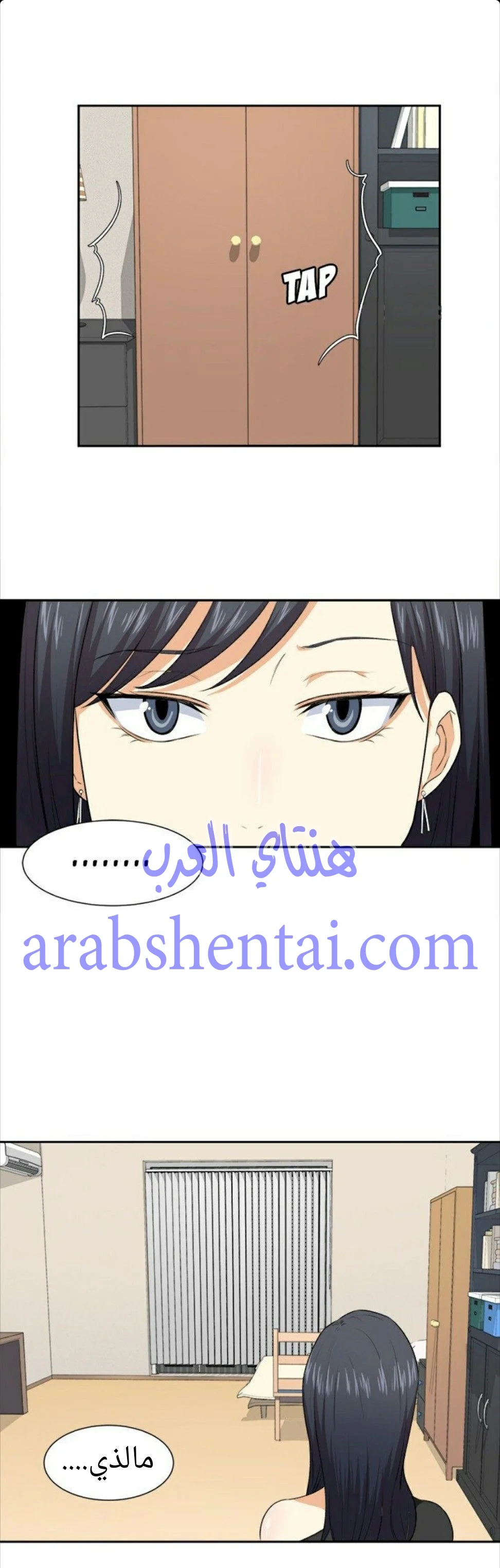 المعذرة, هذه غرفتي - 9 - 652942a44fb25.webp