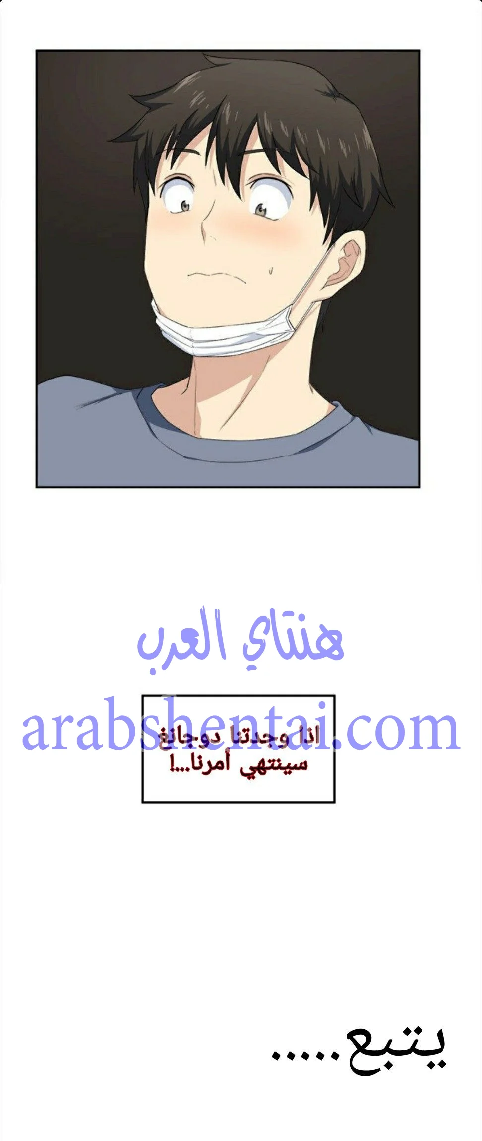 المعذرة, هذه غرفتي - 9 - 652942a85c95b.webp