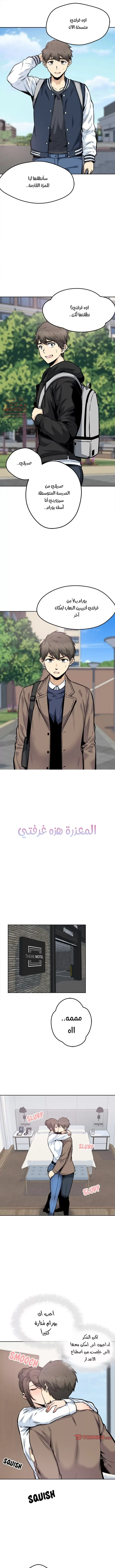 المعذرة, هذه غرفتي - 90 - 6529506b7d12b.webp