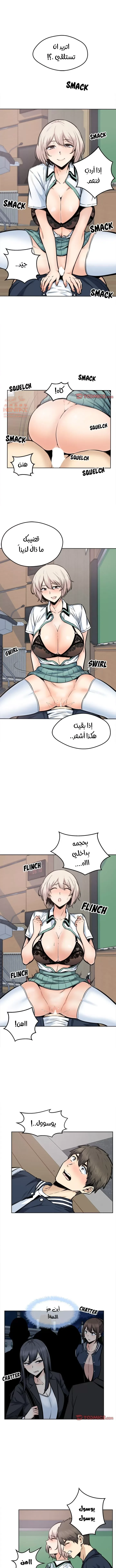 المعذرة, هذه غرفتي - 91 - 652950840d806.webp