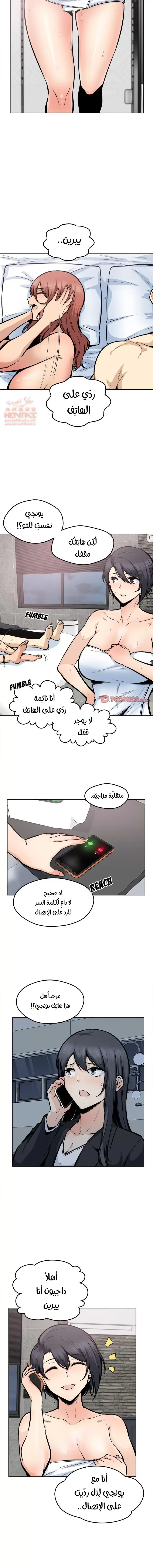 المعذرة, هذه غرفتي - 92 - 65295089214d3.webp