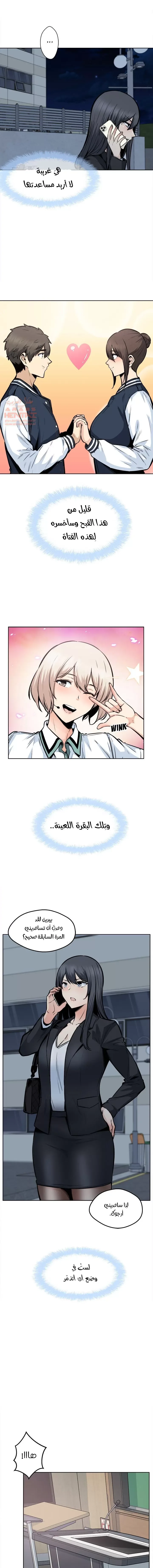 المعذرة, هذه غرفتي - 92 - 6529508a4c391.webp