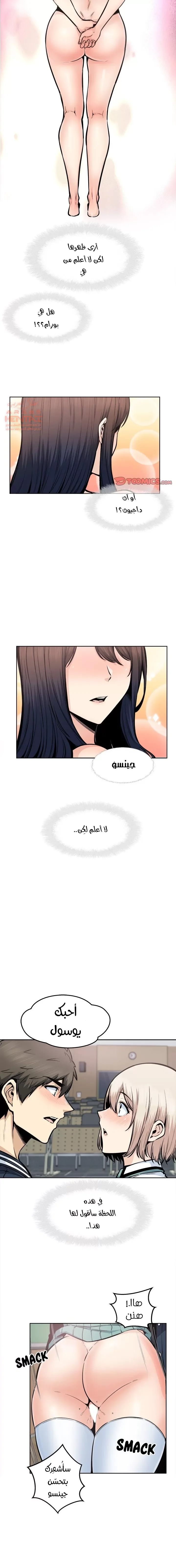 المعذرة, هذه غرفتي - 92 - 652950900008a.webp