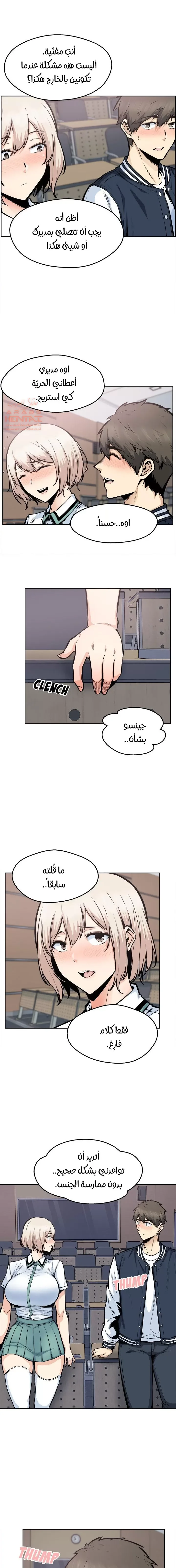 المعذرة, هذه غرفتي - 92 - 65295093306c8.webp