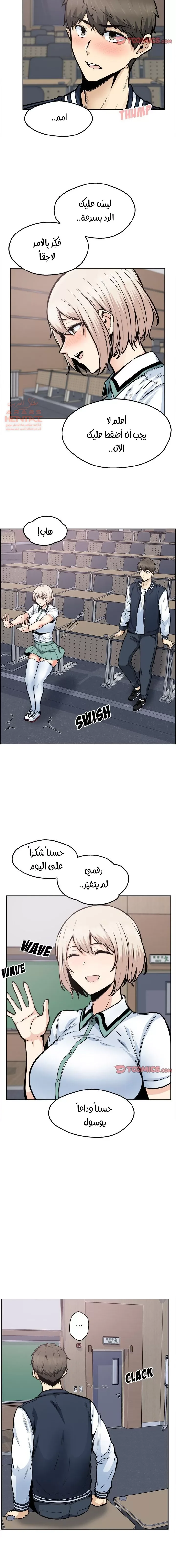 المعذرة, هذه غرفتي - 92 - 6529509458478.webp
