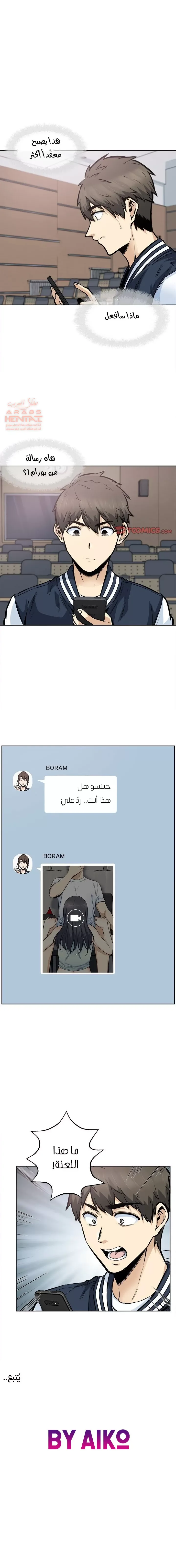 المعذرة, هذه غرفتي - 92 - 6529509556945.webp