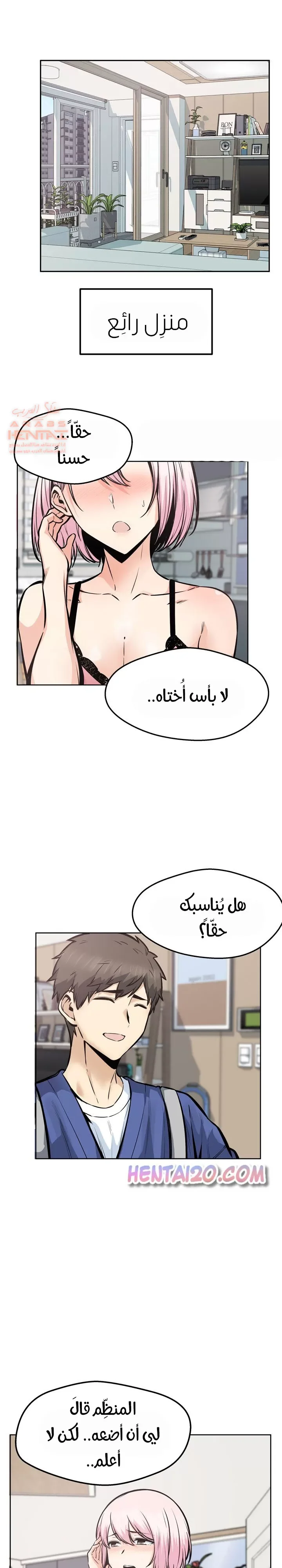 المعذرة, هذه غرفتي - 93 - 65295096402ca.webp