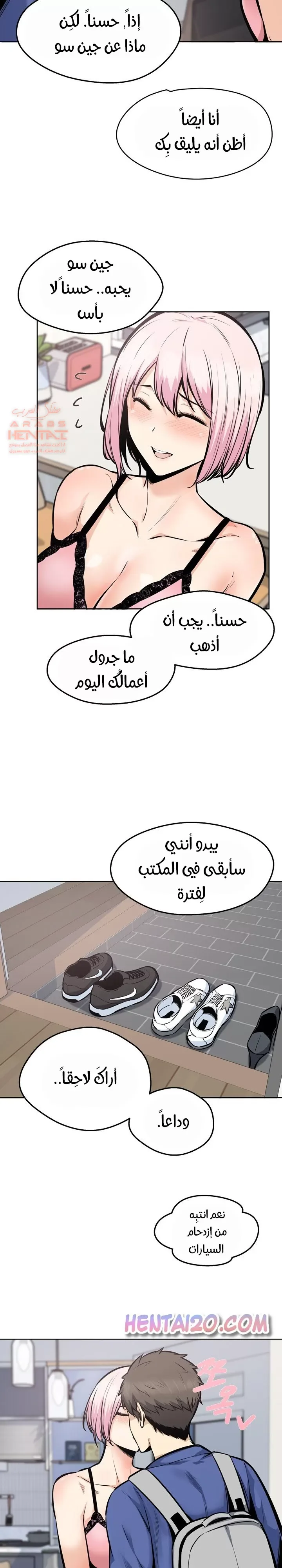المعذرة, هذه غرفتي - 93 - 6529509801548.webp