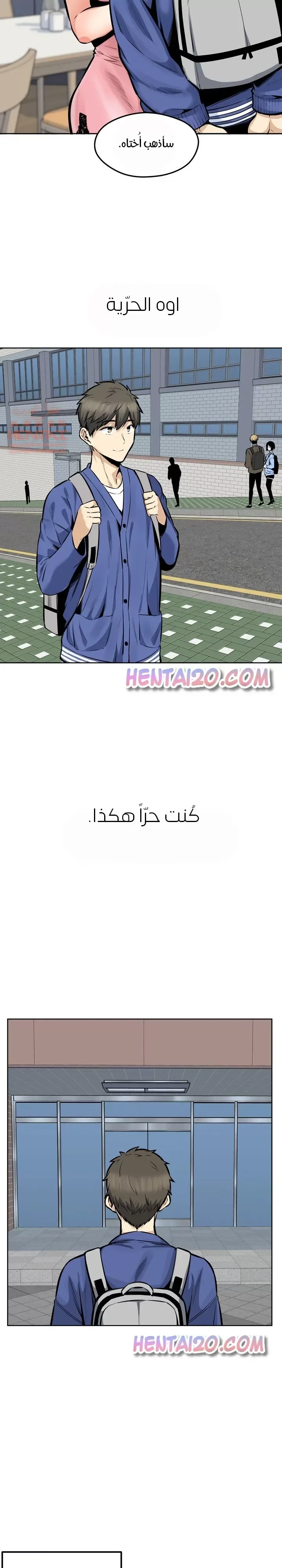 المعذرة, هذه غرفتي - 93 - 65295098dae90.webp