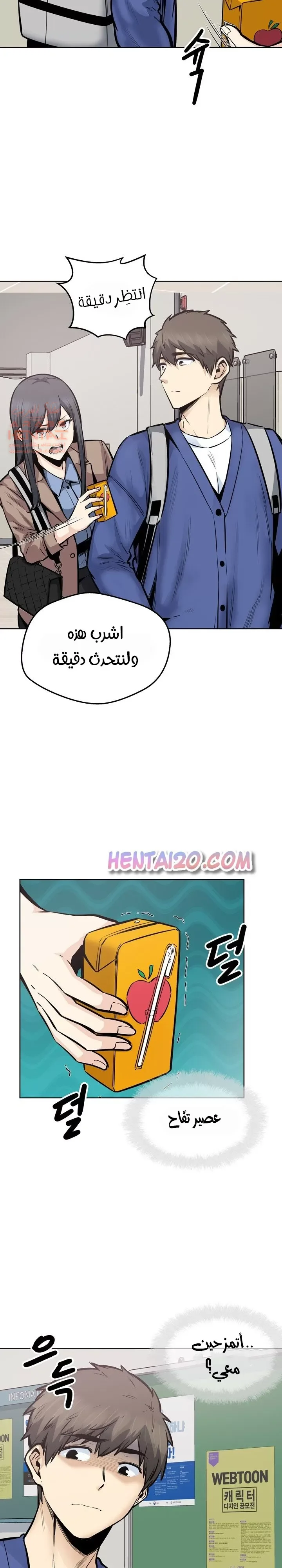 المعذرة, هذه غرفتي - 93 - 6529509d5cb0e.webp