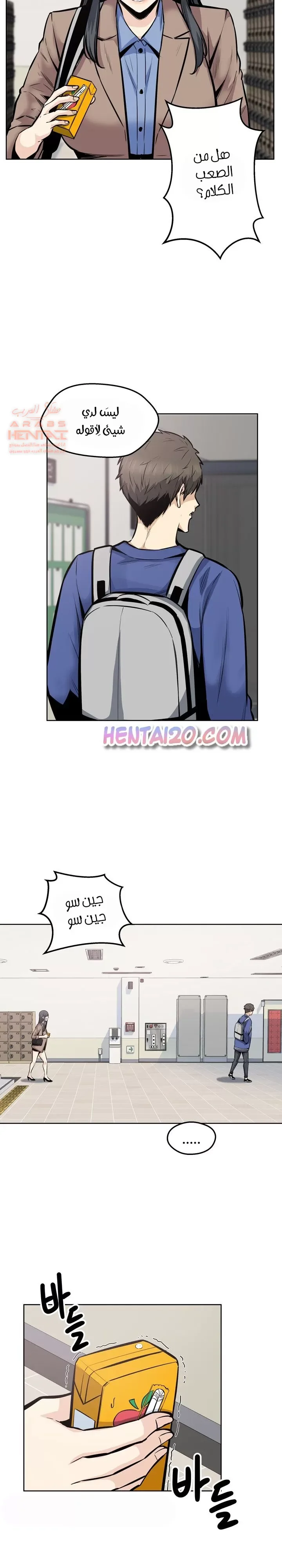 المعذرة, هذه غرفتي - 93 - 6529509f2293e.webp