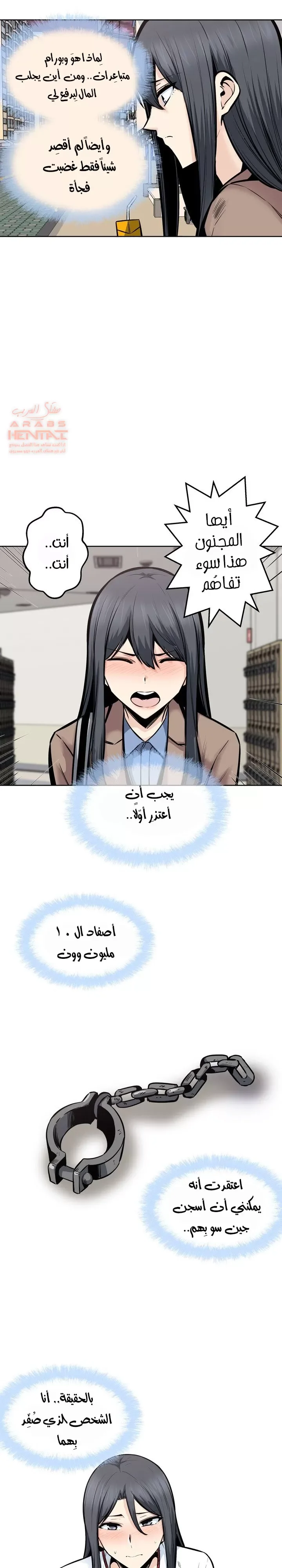 المعذرة, هذه غرفتي - 93 - 652950a0d53aa.webp