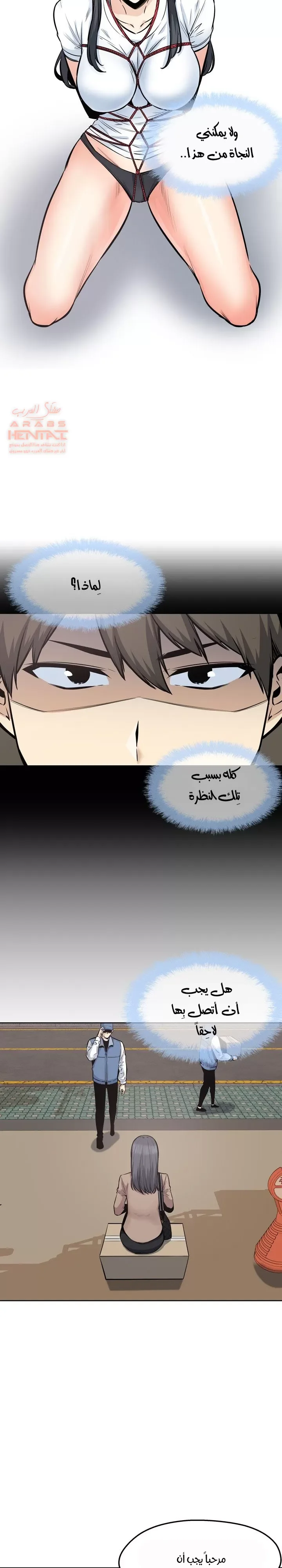 المعذرة, هذه غرفتي - 93 - 652950a1b4eef.webp