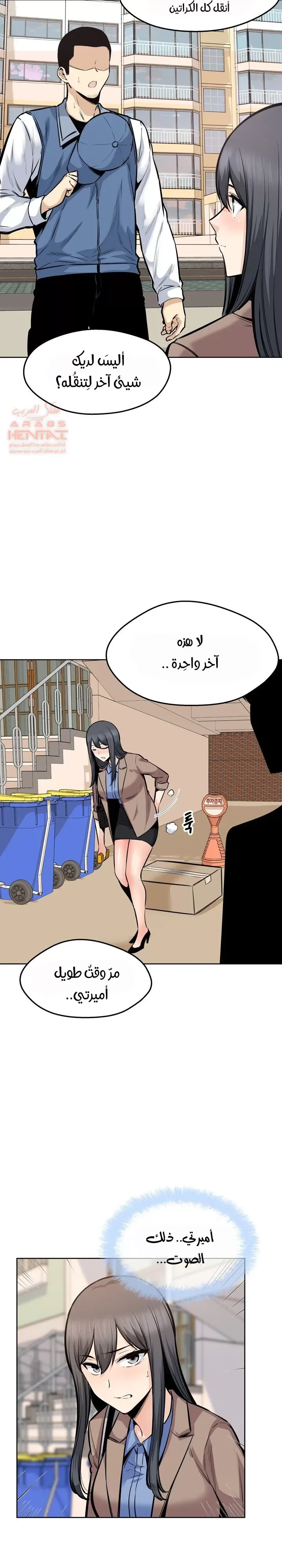 المعذرة, هذه غرفتي - 93 - 652950a2a1302.webp