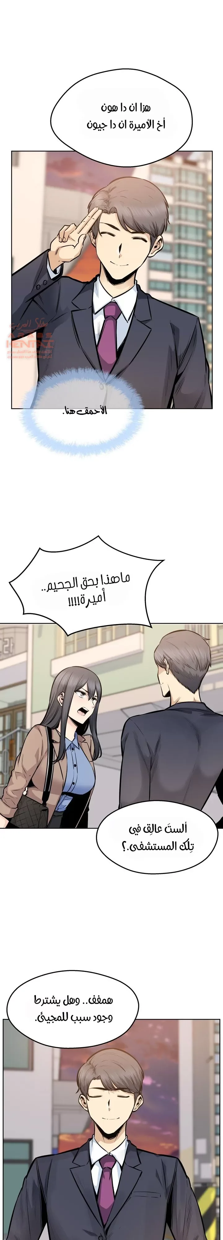 المعذرة, هذه غرفتي - 93 - 652950a384e7b.webp