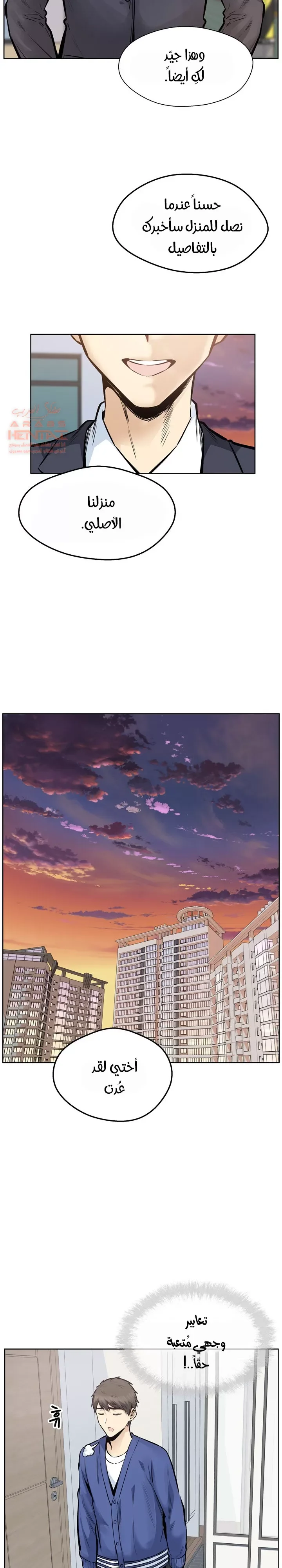 المعذرة, هذه غرفتي - 93 - 652950a46b72e.webp