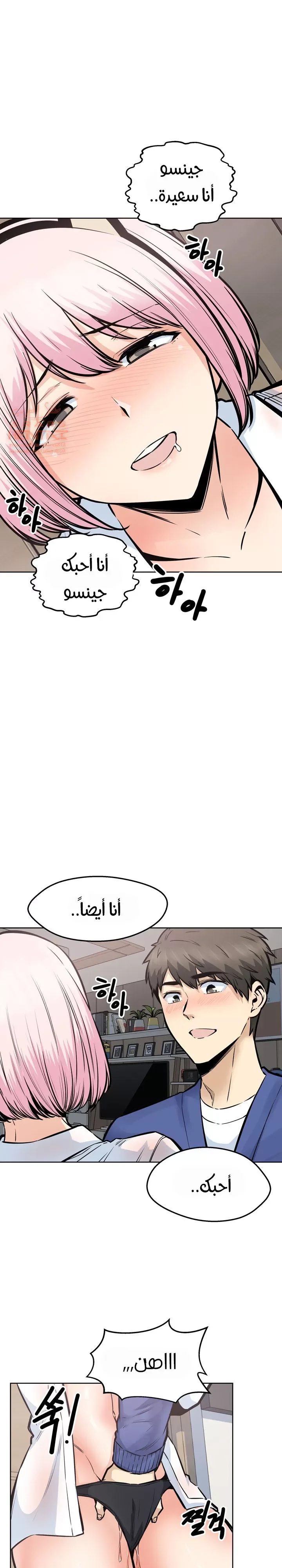 المعذرة, هذه غرفتي - 93 - 652950a803f3a.webp